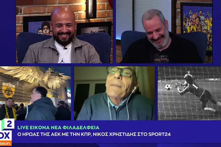 Ο Νίκος Χρηστίδης θυμήθηκε στο SPORT24 τον θρίαμβο επί της ΚΠΡ και ευχήθηκε η ΑΕΚ να κερδίσει με 4-0 τη Ράγιο