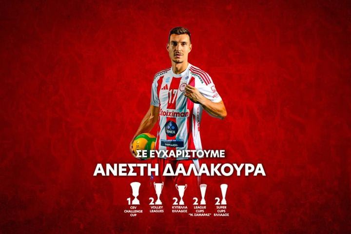 Ολυμπιακός, βόλεϊ ανδρών: Οι ερυθρόλευκοι ευχαρίστησαν τον Ανέστη Δαλακούρα για την προσφορά του στον σύλλογο