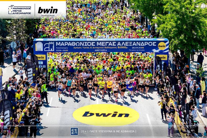 20ος Μαραθώνιος “Μέγας Αλέξανδρος” – bwin: Η Θεσσαλονίκη… έτρεξε στον ρυθμό της επετειακής διοργάνωσης