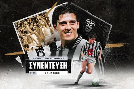 Ο Γιώργος Τουρσουνίδης στο SPORT24 για τα 100 χρόνια ΠΑΟΚ: “Για μένα το μεγαλύτερο τρόπαιο είναι πως αποτελώ κομμάτι αυτής της ξεχωριστής οικογένειας”