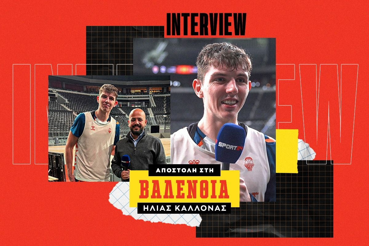 Ο Σέρχιο Ντε Λαρέα