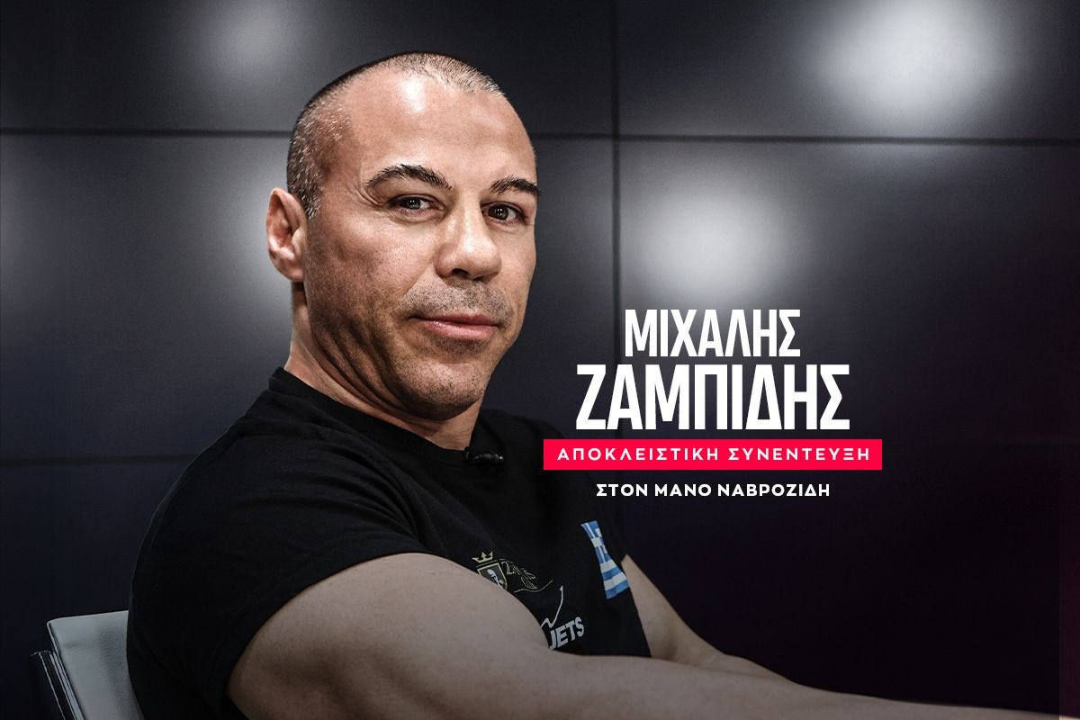 Ο Μιχάλης Ζαμπίδης