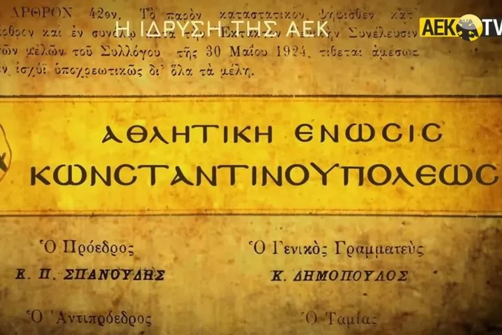 Το συγκινητικό VIDEO της ΑΕΚ για τα 102 χρόνια από την ίδρυσή της