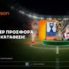Betsson: Σούπερ προσφορά* χωρίς κατάθεση για το στοίχημα ενόψει του τελικού του Κυπέλλου Ελλάδας Betsson