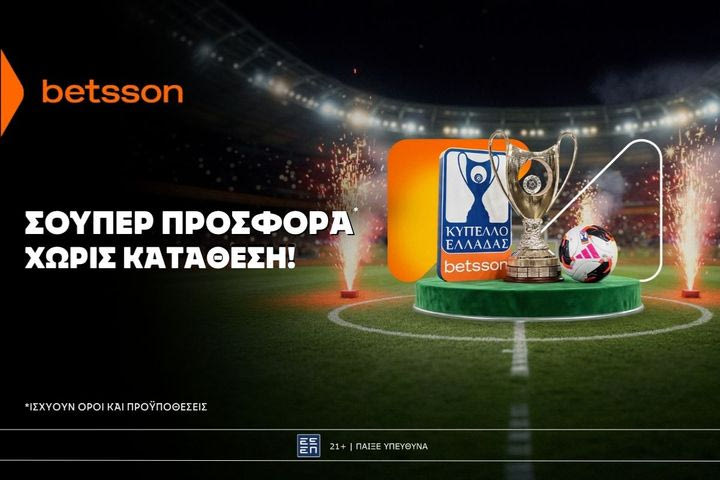 Betsson: Σούπερ προσφορά* χωρίς κατάθεση για το στοίχημα ενόψει του τελικού του Κυπέλλου Ελλάδας Betsson