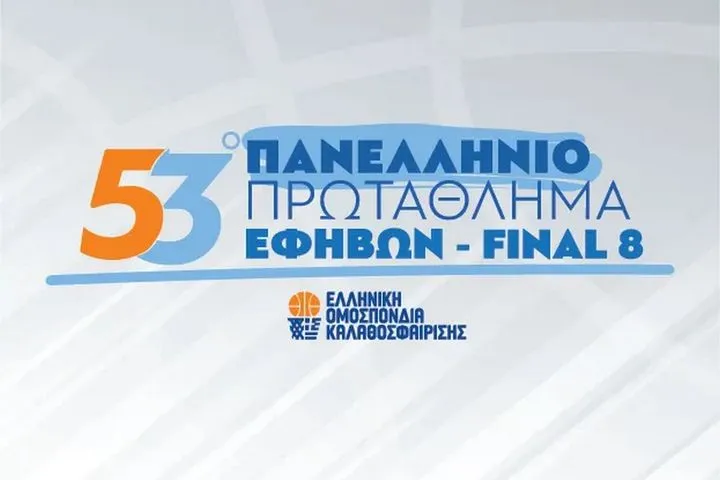 Πανελλήνιο Πρωτάθλημα Μπάσκετ Εφήβων: Οι ομάδες που θα διεκδικήσουν τον τίτλο στο Final 8