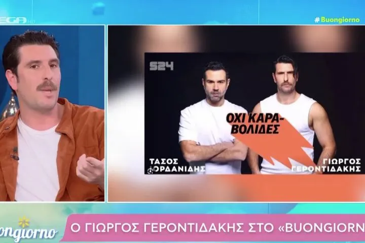 Ο Γιώργος Γεροντιδάκης εξήγησε στη Φαίη Σκορδά γιατί ονόμαστηκε η νέα εκπομπή του SPORT24 “ΟΧΙ Καραβολίδες”