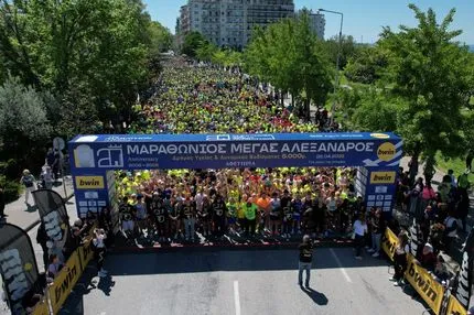 O Επετειακός Μαραθώνιος ΜΕΓΑΣ ΑΛΕΞΑΝΔΡΟΣ - bwin γιόρτασε τα 20 χρόνια σε έναν ιστορικό αγώνα με χιλιάδες δρομείς