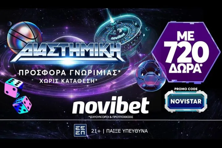 Φωτιά στο πρωτάθλημα με διαστημική προσφορά* γνωριμίας από τη Novibet