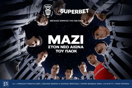 Η Superbet ζωντανεύει έναν αιώνα ΠΑΟΚ, μέσα από τον πρώτο ύμνο της ομάδας