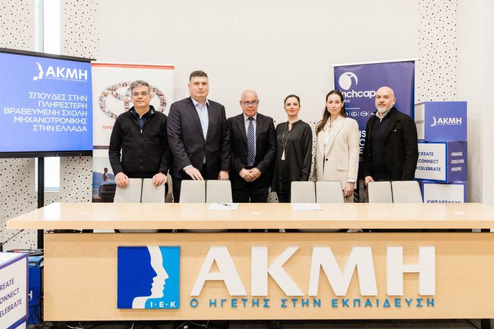 Συνεργασία Toyota– ΣΑΕΚ ΑΚΜΗ: Εκπαίδευση στην υψηλότερη τεχνολογία και σε πραγματικές συνθήκες