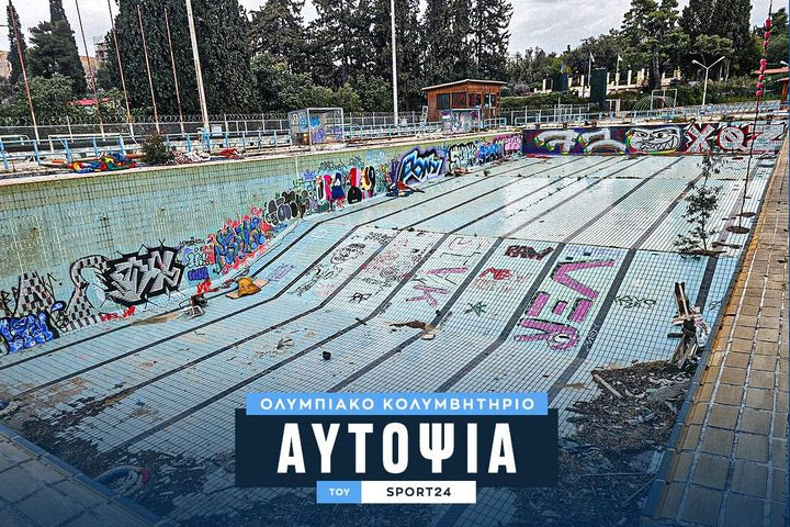 Αυτοψία του SPORT24: Το διαλυμένο Ολυμπιακό Κολυμβητήριο λίγο πριν ξεκινήσει η ανακατασκευή του