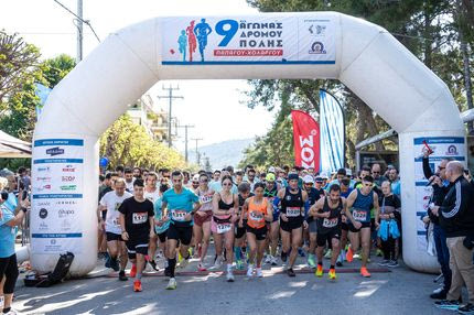 Οι τελευταίες οδηγίες για τον αγώνα δρόμου Παπάγου-Χολαργού RUN 4 ALL