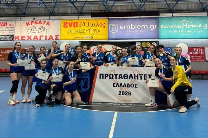 H Πυλαία τον τίτλο στο Πανελλήνιο Πρωτάθλημα χάντμπολ νεανίδων στη Βέροια