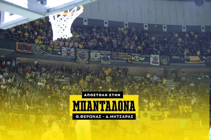 BCL Final Four 2026 – ΑΕΚ: Με πορεία στο Palau Municipal d’Esports de Badalona οι οπαδοί της Ένωσης για τον τελικό, η ώρα και το σημείο συνάντησης
