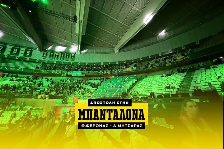 BCL Final Four 2026 – ΑΕΚ: Οι πάνω από 1200 οπαδοί της Ένωσης έχουν πάρει τη θέση τους στο Palau Municipal d’Esports de Badalona