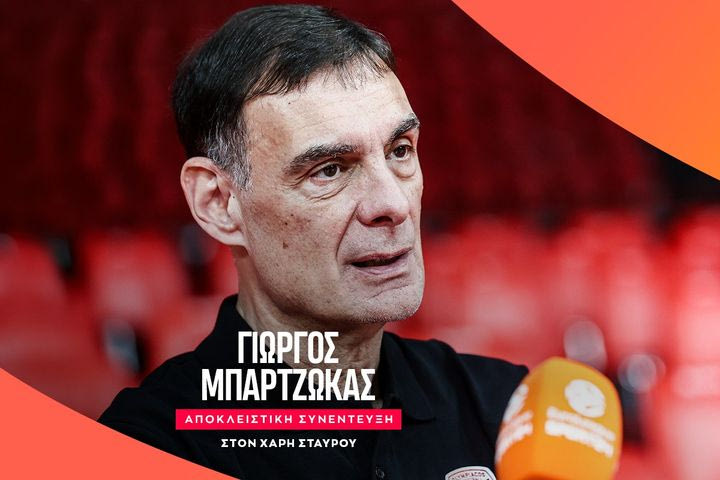 Ο Γιώργος Μπαρτζώκας στο SPORT24: "Δεν θέλω να χάνω ούτε στο τάβλι, σας διαβεβαιώ ότι ο Ολυμπιακός θα είναι και τα επόμενα χρόνια πολύ δυνατός"