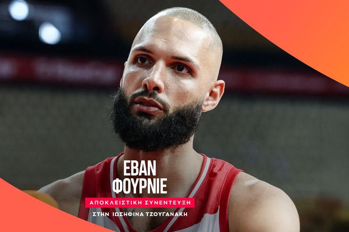 Ο Εβάν Φουρνιέ στο SPORT24: "Ο Μπαρτζώκας νοιάζεται για εμάς, αυτά τα τρία στοιχεία χαρακτηρίζουν τον κόσμο του Ολυμπιακού"