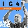 Ο Μιχάλης Μπούσης στο SPORT24: Για το νέο γήπεδο του ΟΦΗ, το όραμά του για το κλαμπ, το μέλλον του Κόντη και τον Βαρδινογιάννη
