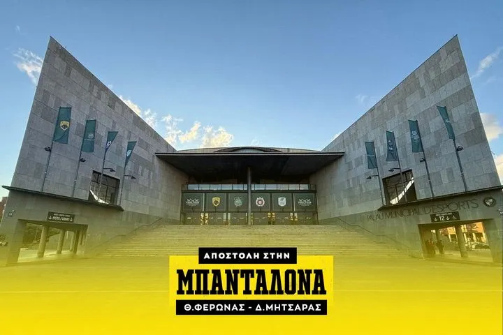 ΑΕΚ: Αυτό είναι το Palau Municipal d’Esports de Badalona που θα φιλοξενήσει το BCL Final Four 2026