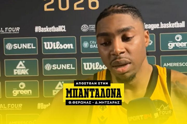 Ο Φρανκ Μπάρτλεϊ στο SPORT24: “Είπα στους συμπαίκτες μου να μην ανησυχούν, ήξερα πως θα έβρισκα τον τρόπο μου στο δεύτερο μέρος”