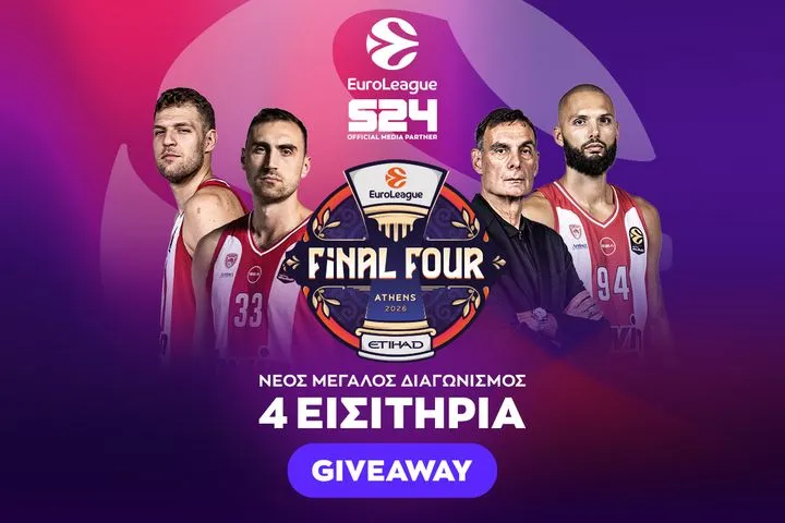 Έσκασε η “βόμβα”: Το SPORT24 κληρώνει ΤΕΣΣΕΡΑ ΕΙΣΙΤΗΡΙΑ για το FINAL FOUR της Αθήνας