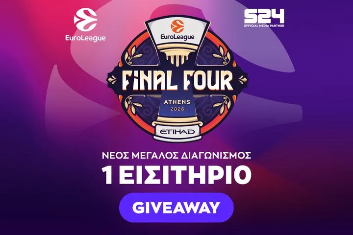 Έσκασε κι άλλη “βόμβα”: Το SPORT24 κληρώνει ακόμη ΕΝΑ ΕΙΣΙΤΗΡΙΟ για το FINAL FOUR της Αθήνας