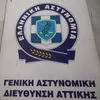 Απαγόρευση δημόσιων υπαίθριων συναθροίσεων και μηχανοκίνητων πορειών στο κέντρο της Αθήνας από τις 21 μέχρι τις 25 Μαΐου λόγω Final Four