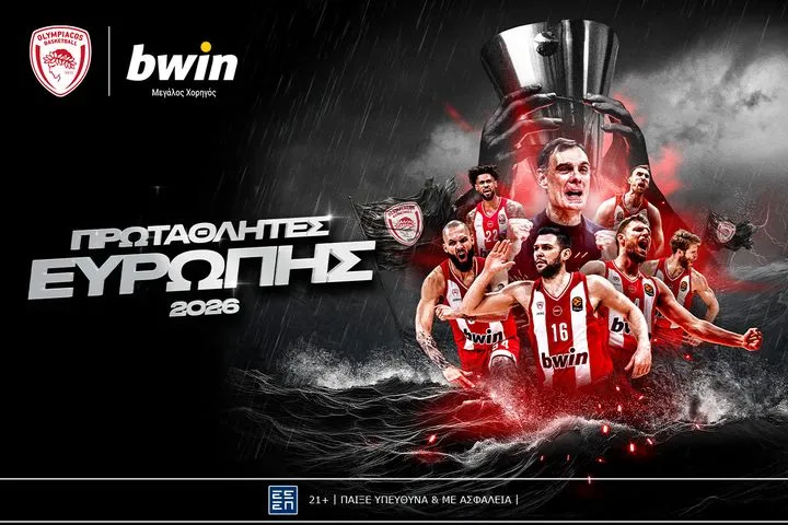 bwin: Μόνο περηφάνια για τον Πρωταθλητή Ευρώπης Ολυμπιακό