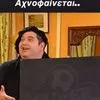 Επικό post του Πανθρακικού για την επικείμενη άνοδο στη Super League 2 με σκηνή από το “Κωνσταντίνου και Ελένης”