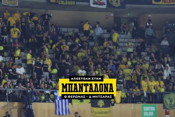 Δίψα για το τρόπαιο: Αυξάνεται ο αριθμός των οπαδών της ΑΕΚ στον τελικό