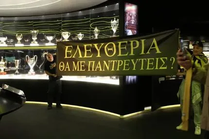 Φίλος της ΑΕΚ έκανε πρόταση γάμου στο Μουσείο Ιστορίας της Ένωσης πριν από τη φιέστα