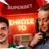 Αποκαλυπτικός Φώτης Ιωαννίδης: “Θα παντρευόμουν την… Νουτέλα”