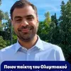 Ο Παύλος Μαρινάκης απάντησε ποιον παίκτη του Ολυμπιακού θα έκανε Υπουργό, με ποιον θα πήγαινε για σουβλάκια και ποιον θέλει αντίπαλο στον τελικό
