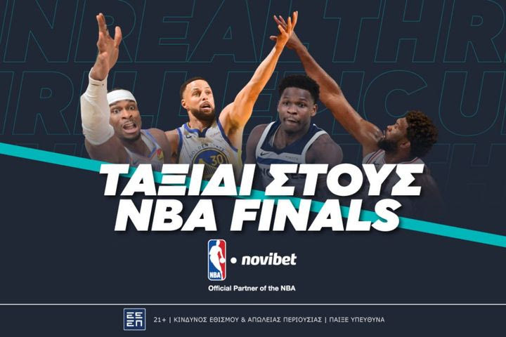 Noviverse και έφυγες για ΝΒΑ Finals