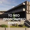 Πουρσανίδης: “Στόχος να ξεκινήσουν οι εργασίες στο ΒΑΚ πριν από το τέλος του 2026”