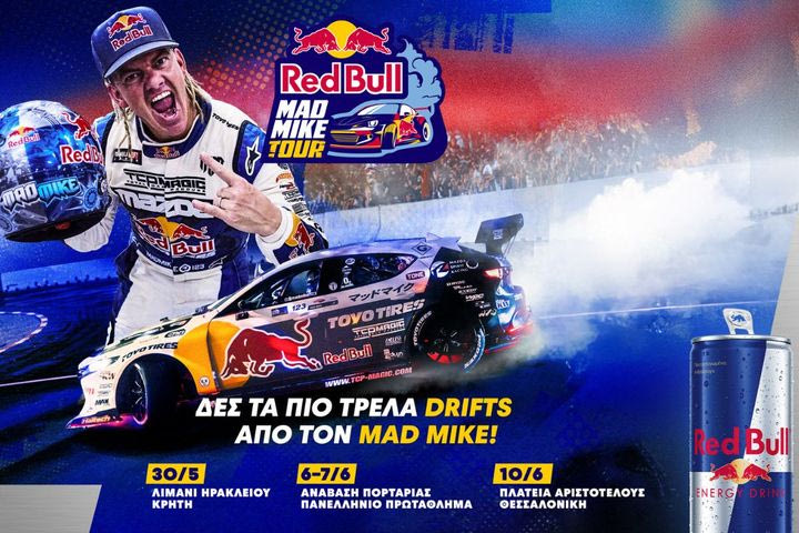 RED BULL MAD MIKE TOUR:  Ο κορυφαίος drifter Mad Mike έρχεται στην Ελλάδα