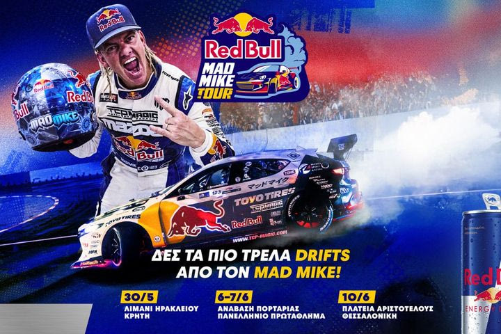 RED BULL MAD MIKE TOUR:  Ο κορυφαίος drifter Mad Mike έρχεται στην Ελλάδα