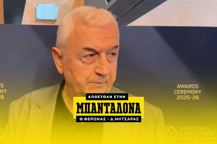 Σάκοτα: “Για εμάς τους προπονητές υπάρχουν κι άλλα βραβεία, η αναγνώριση και τα ευχαριστώ των παικτών”
