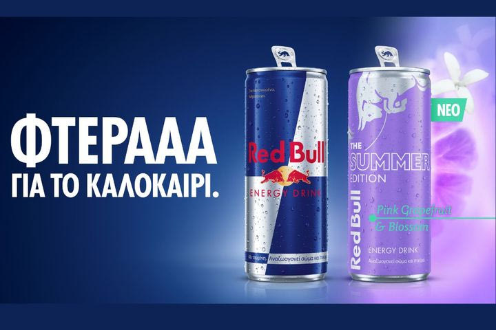 Νέο Red Bull Summer Edition – Η απόλυτη καλοκαιρινή γεύση Pink Grapefruit μόλις έφτασε