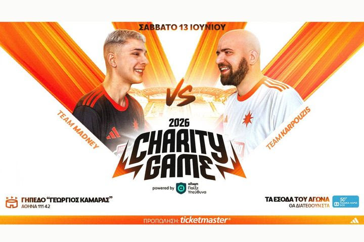 Η ΜΠΑΜ FC βάζει το Υπεύθυνο Παιχνίδι στη σέντρα