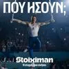 Stoiximan: «Πού ήσουν;»
