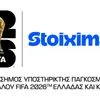 Η Stoiximan, Επίσημος Υποστηρικτής του Παγκοσμίου Κυπέλλου FIFA 2026 για Ελλάδα και Κύπρο