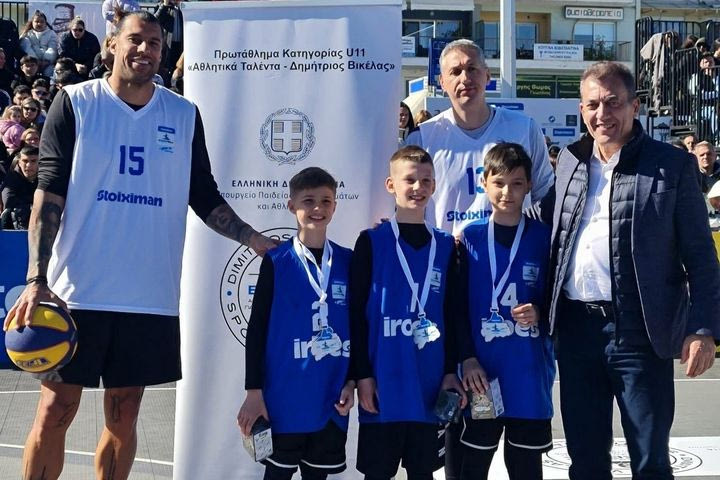 Τα αθλητικά ταλέντα U11 του “ΒΙΚΕΛΑΣ” ανέδειξαν τις αξίες της αθλητικής παιδείας στο Stoiximan Aegean Ball Festival