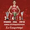 Τέλος εποχής για την Άννα Σπυριδοπούλου στον Ολυμπιακό Σ.Φ.Π. μετά από εννέα χρόνια και 12 τίτλους