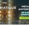 Αντίστροφη μέτρηση για την πολυαναμενόμενη εμφάνιση των Adriatique στην Αθήνα