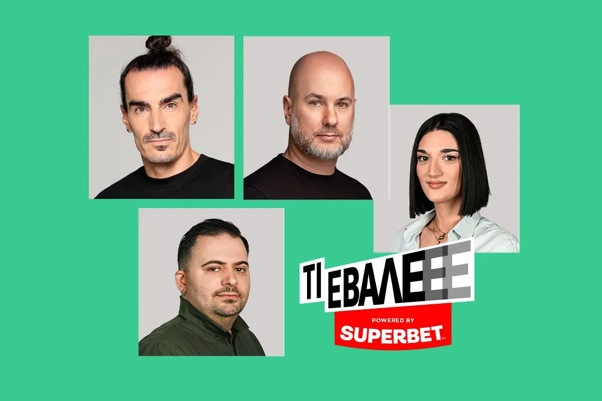 LIVE “ΤΙ ΕΒΑΛΕΕΕ” (1/9)