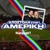 LIVE η αποστολή του SPORT24 στο Παγκόσμιο, ρεπορτάζ από τη Βοστώνη