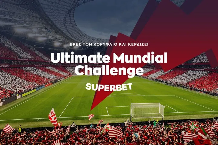 Διαγωνισμός Ultimate Mundial Challenge Superbet article photo