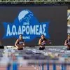 Τα Dromia 2026 ήταν καλύτερα από ποτέ